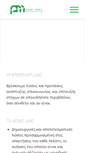 Mobile Screenshot of pmconsulting.gr