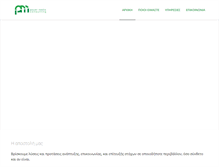 Tablet Screenshot of pmconsulting.gr